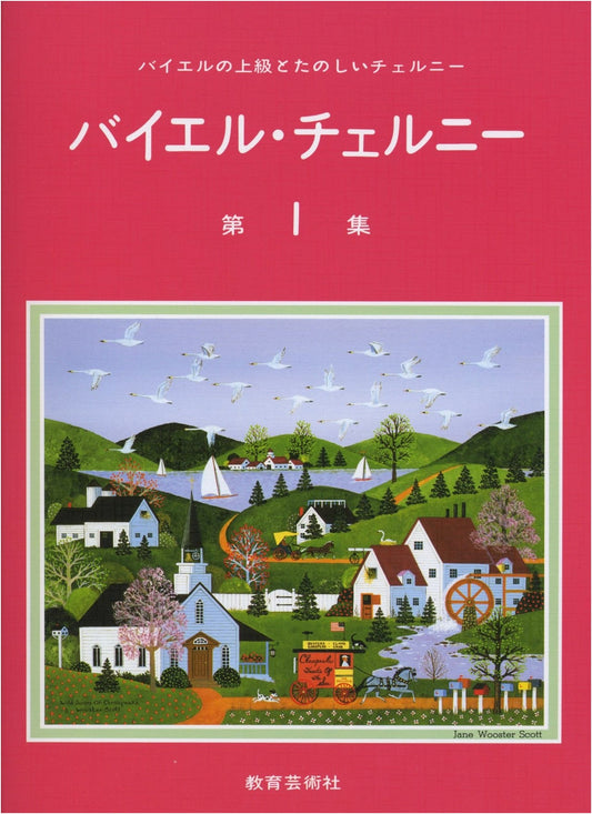 Bayer & Czerny Piano Method Collection, Volume 1