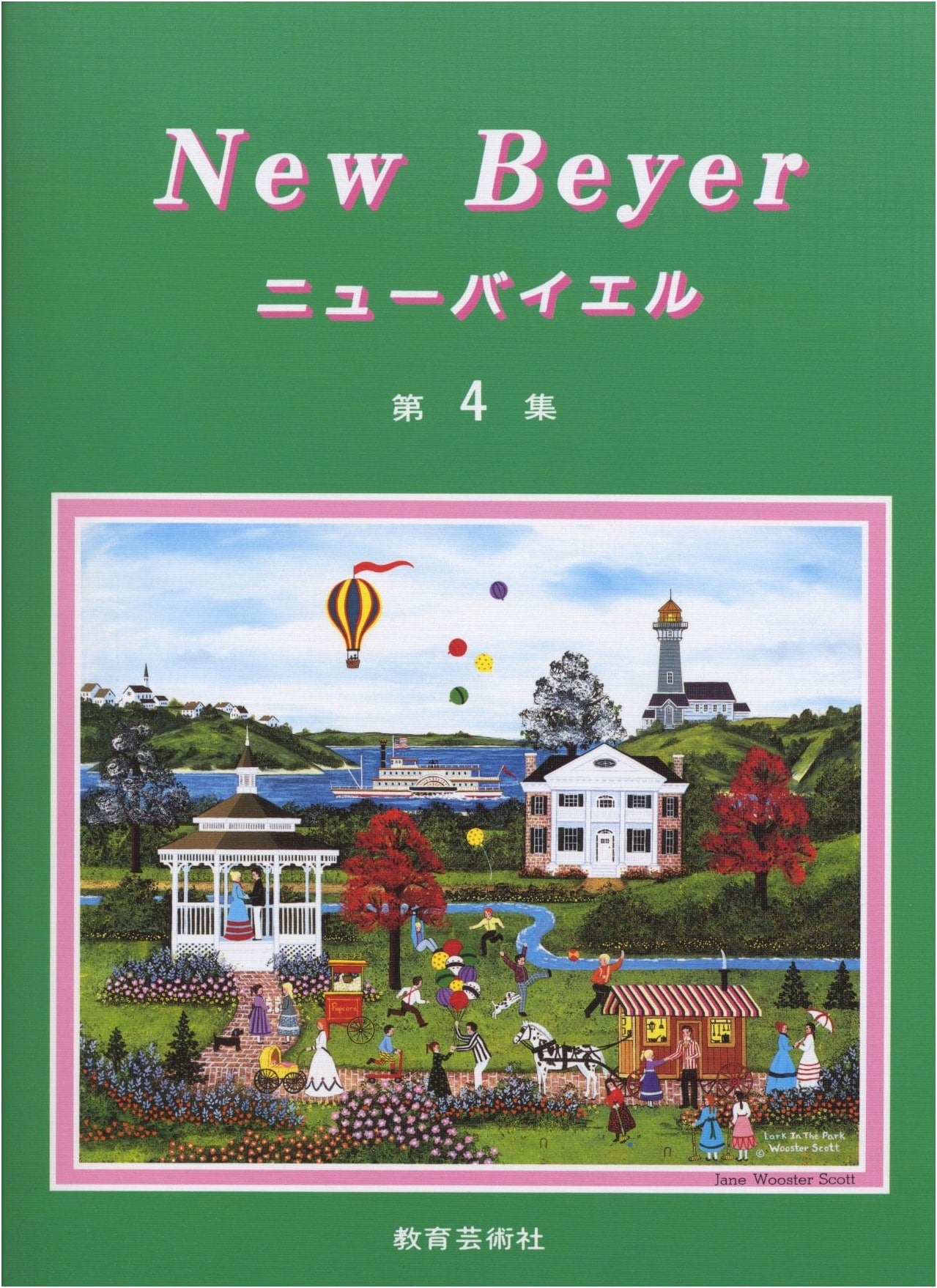 New Beyer Piano Method, Volume 4