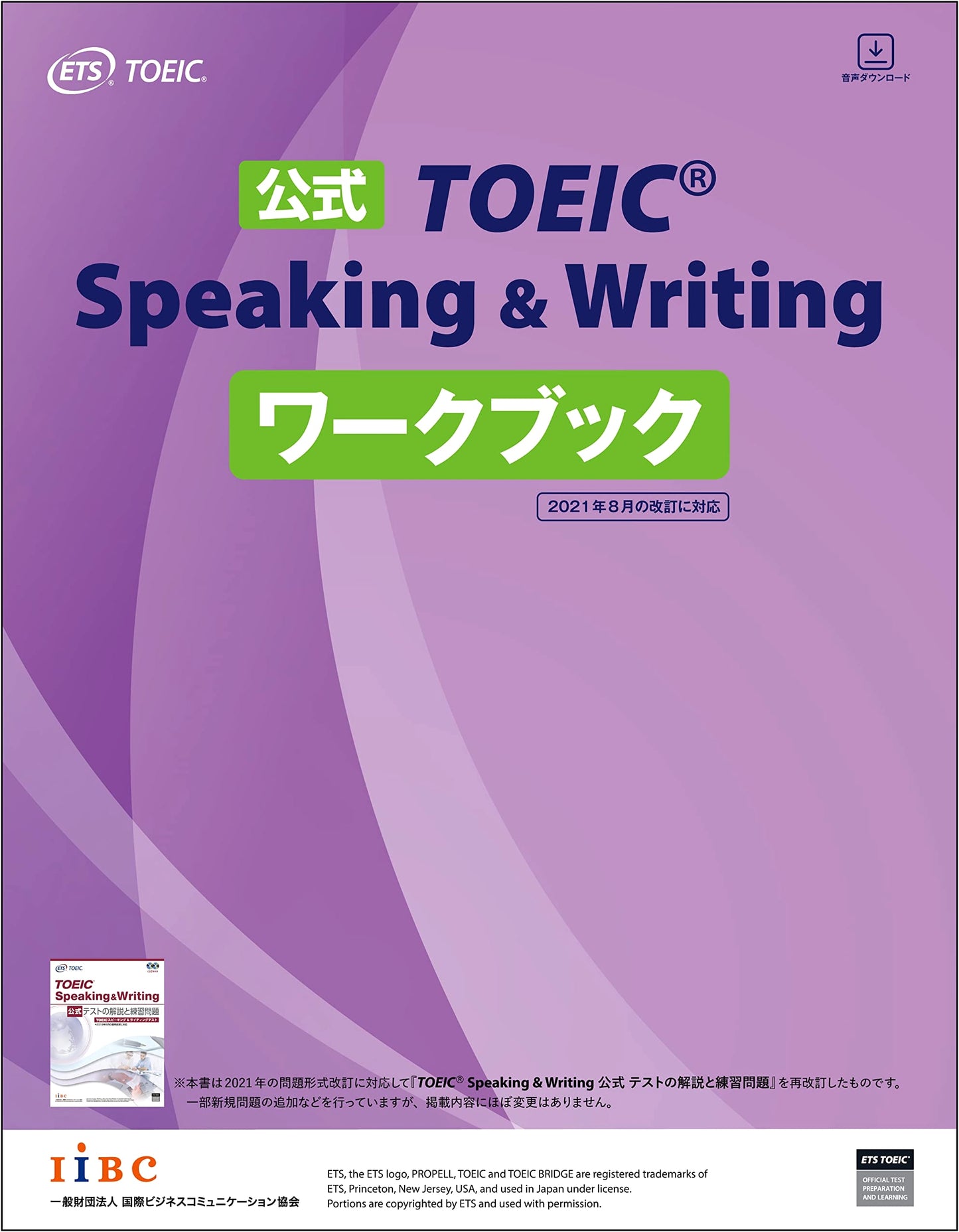 Official TOEIC Speaking & Writing Workbook by ETS