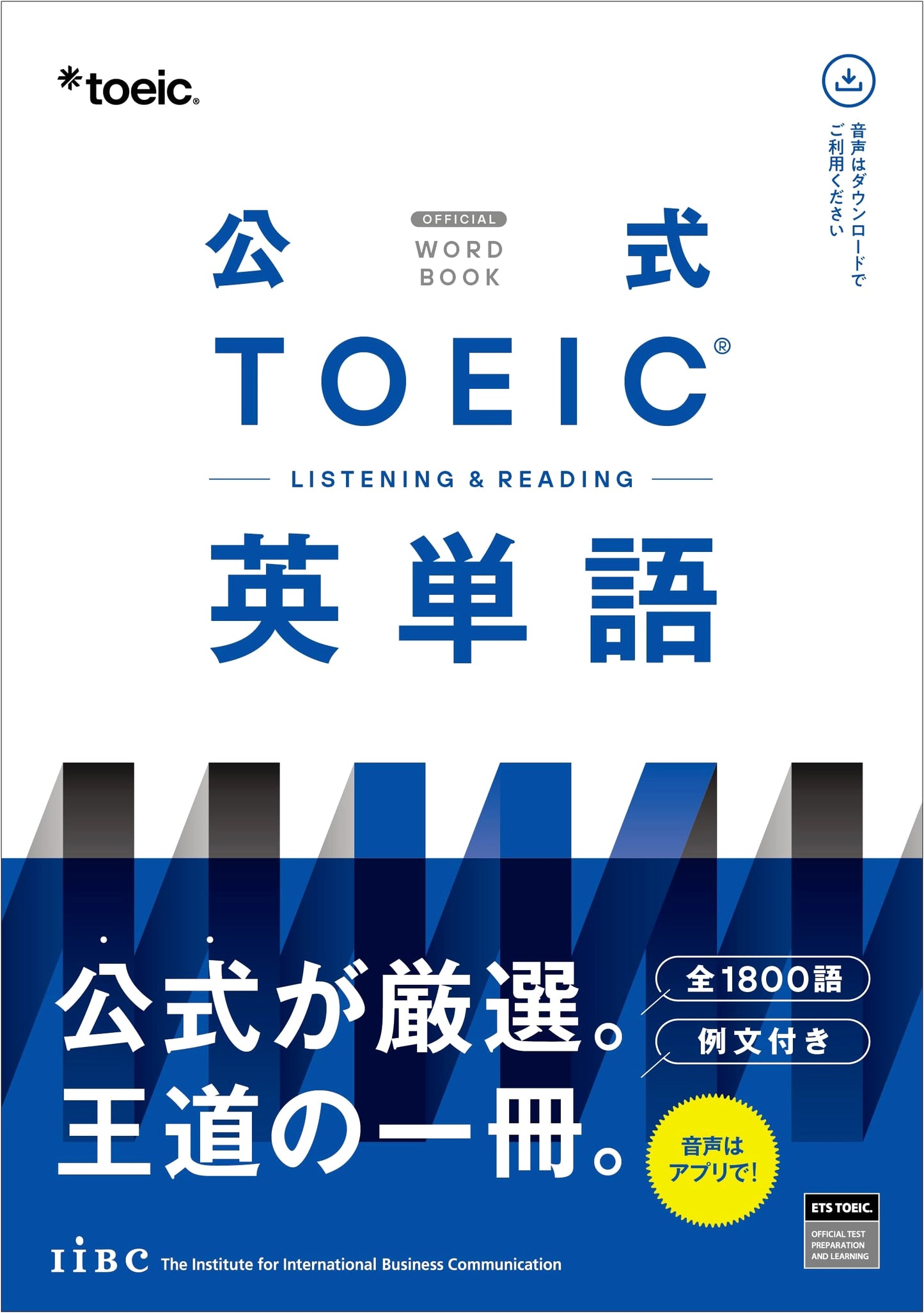 Official TOEIC Listening & Reading Vocabulary by ETS