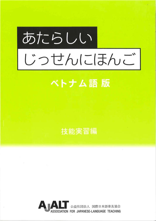 New Practical Japanese: Vietnamese Edition