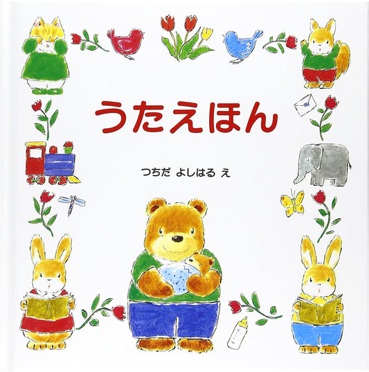 Song Picture Book