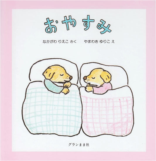 Goodnight