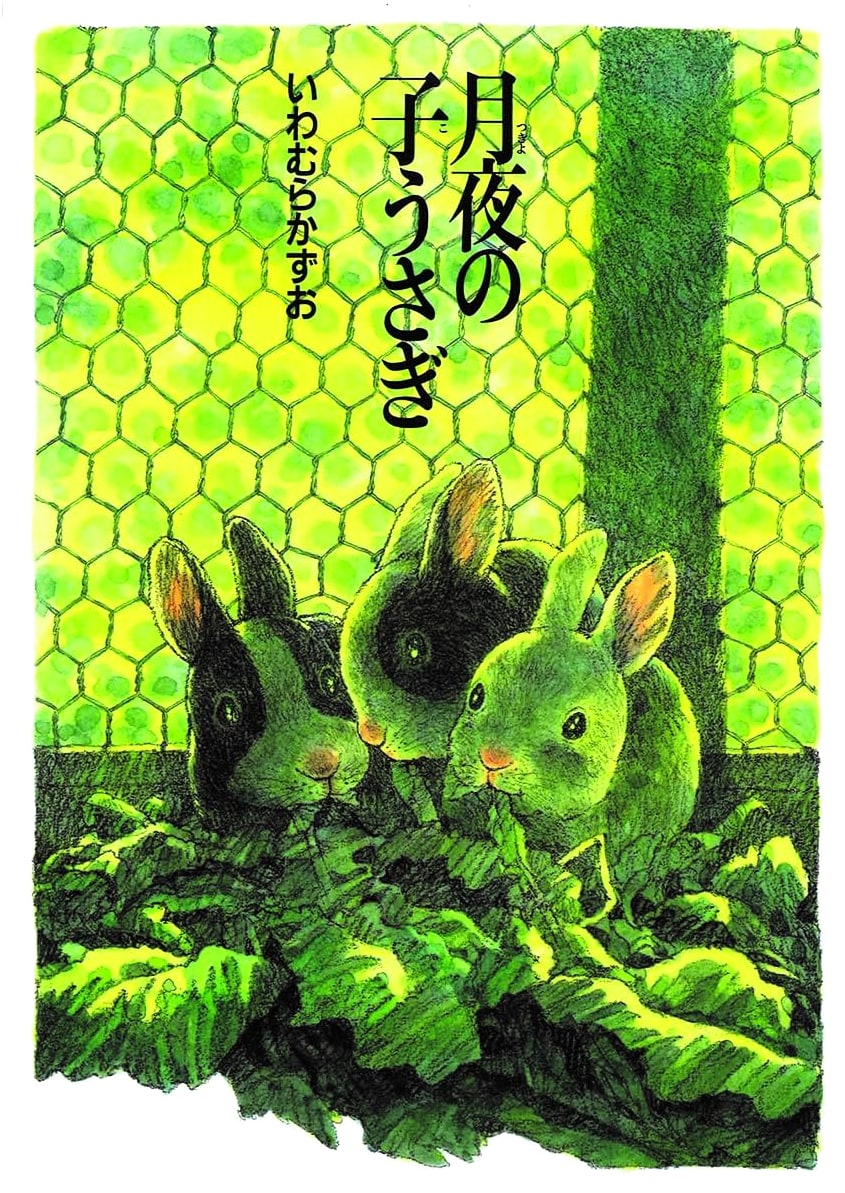 Little Rabbit on a Moonlit Night