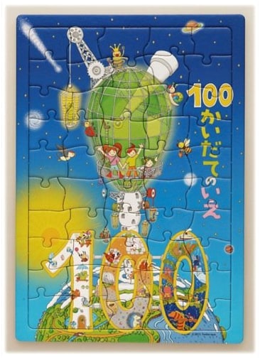 The 100-Story House Puzzle Book: A Variety Collection