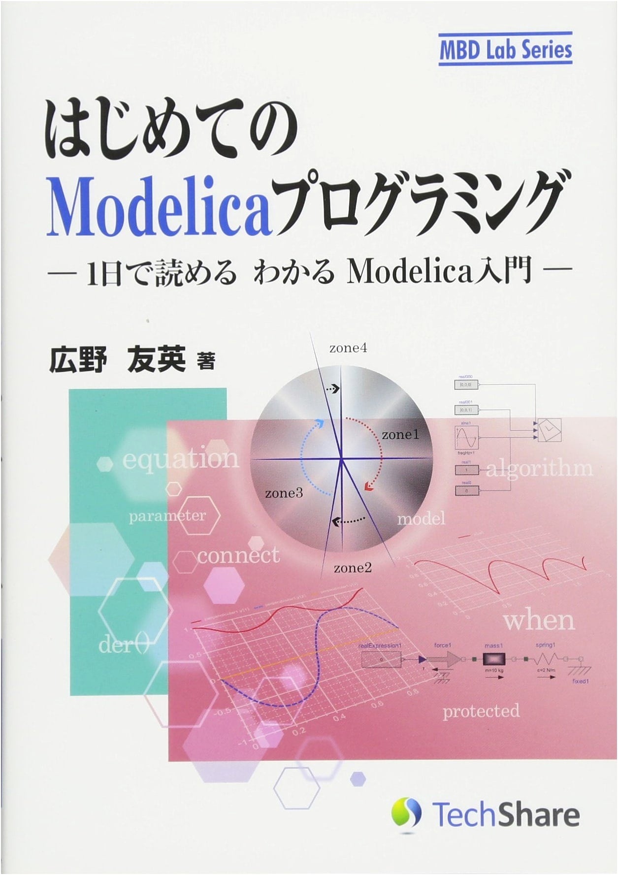 First Steps in Modelica Programming: A One-Day Introduction (MBD Lab Series)