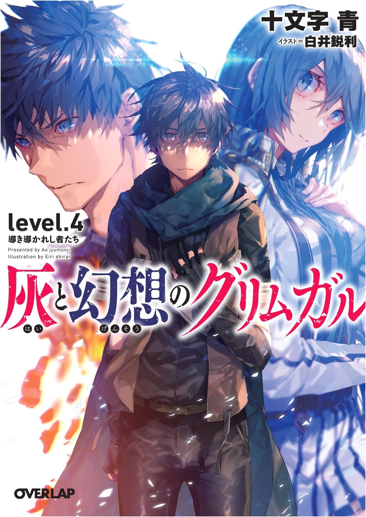 Grimgar of Fantasy and Ash, Vol. 4: Those Who Were Guided