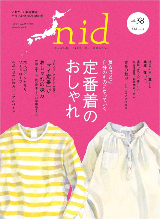 Nid Vol. 38: Enjoying Japan's Best - Stylish Classic Fashion (Musashi Mook)