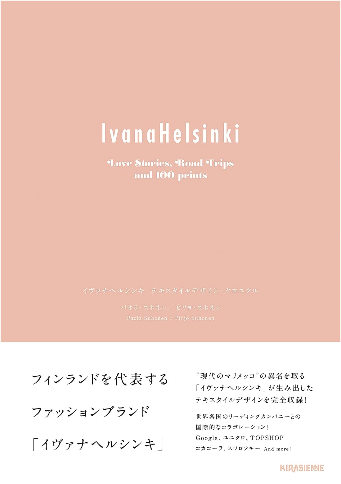 Ivana Helsinki Textile Design Chronicle