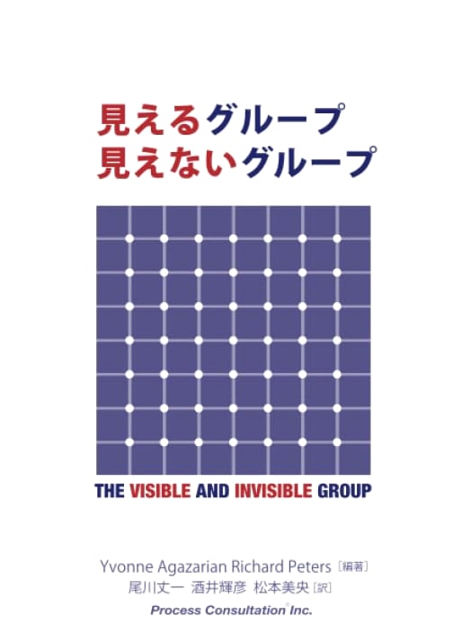 Visible Groups, Invisible Groups