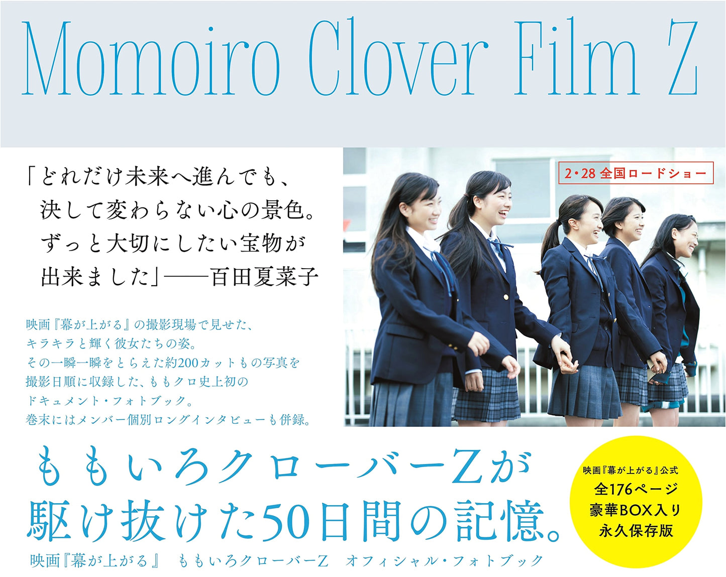 Momoiro Clover Z: 'The Curtain Rises' Official Movie Photobook