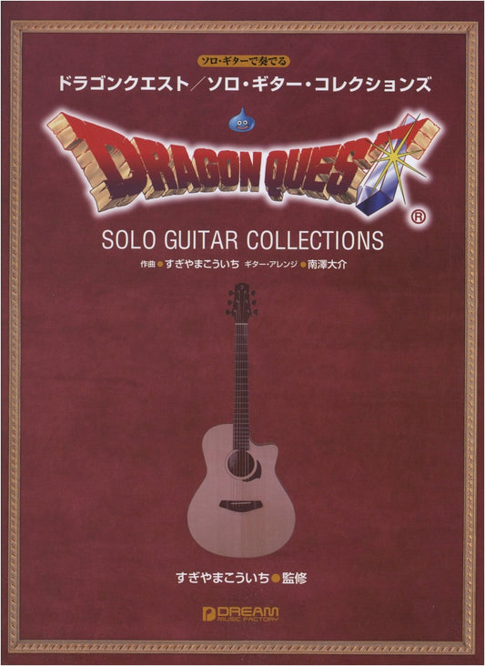 Dragon Quest Solo Guitar Collections arranged by Daisuke Minamizawa