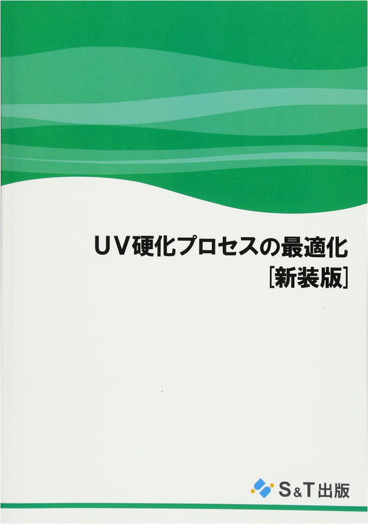 UV Curing Process Optimization [New Edition]