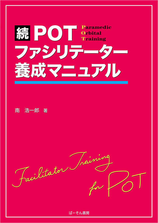 Advanced POT Facilitator Training Manual