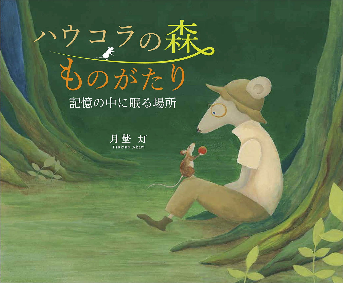 Tales of Haucola Forest: A Place Sleeping in Memory