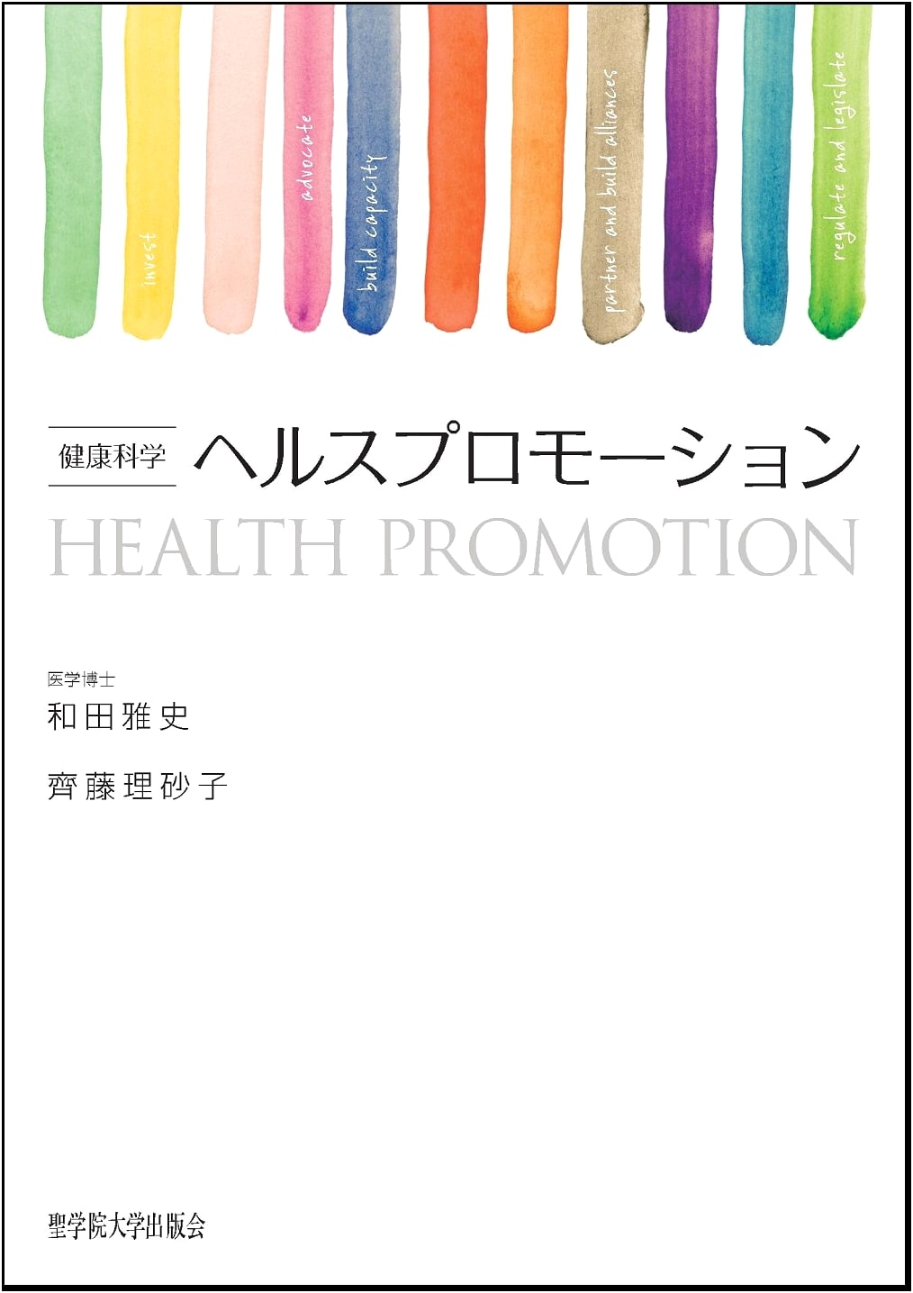 Health Promotion