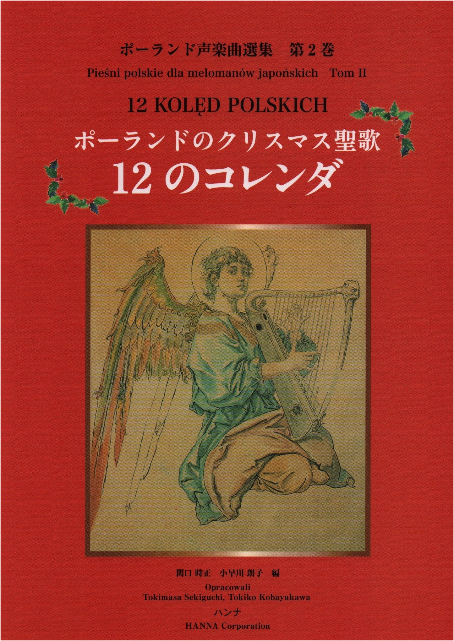 Selected Polish Vocal Works Vol. 2: 12 Polish Christmas Carols (Kolędy)