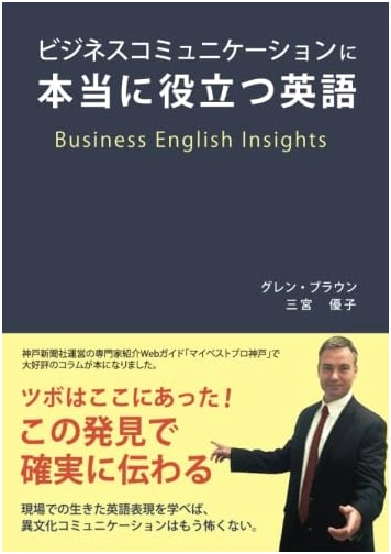 Business English Insights: Truly Useful English for Business Communication