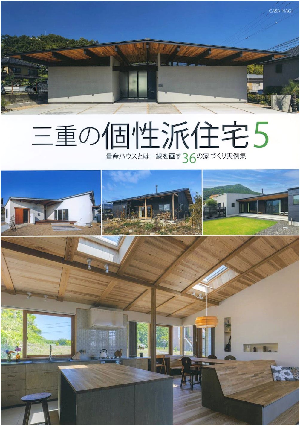 Distinctive Homes in Mie Prefecture 5 (CASA NAGI)