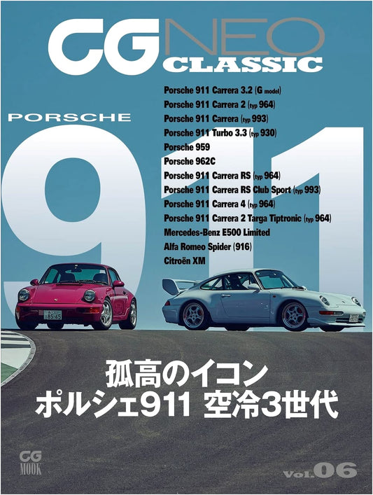 CG Neo Classic Vol. 6: Car Graphic Mook