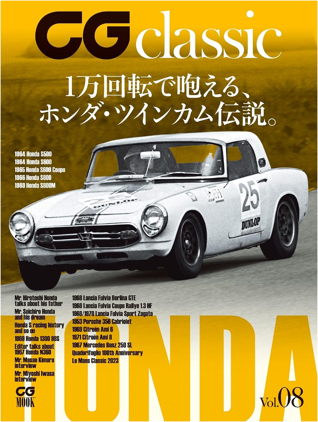 CG Classic Vol. 08 (CG MOOK Series) - Car Graphic Magazine Issue