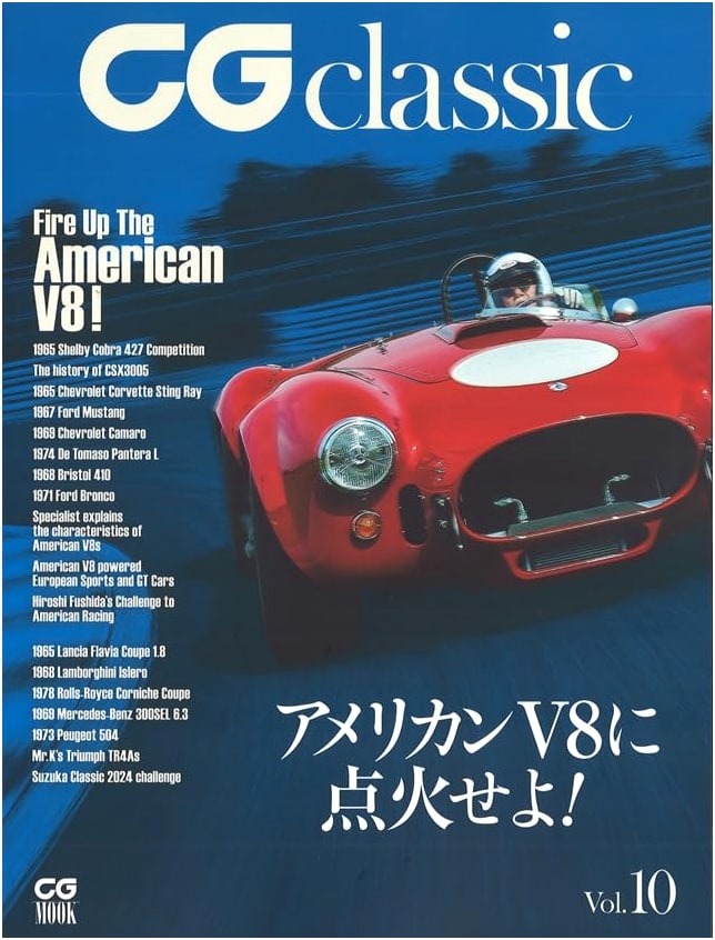 CG Classic Vol. 10 (CG MOOK) - Automotive Graphics & Design Magazine