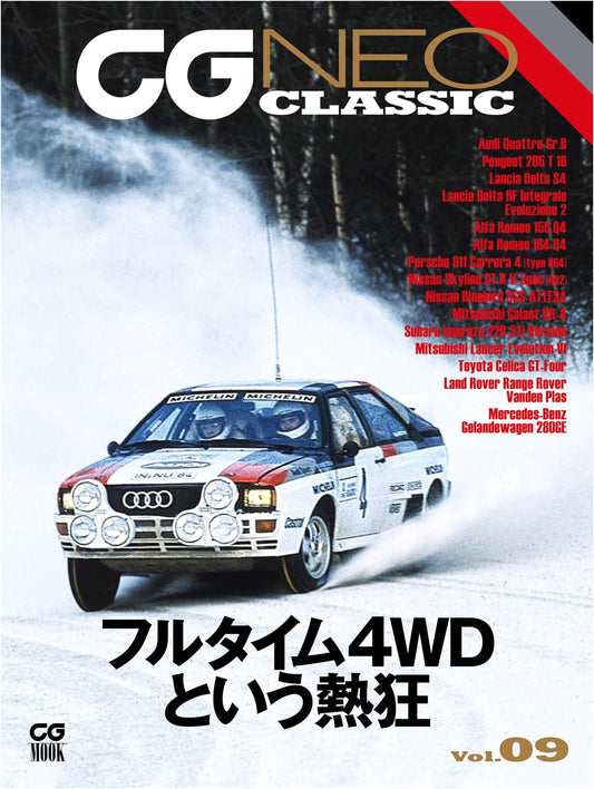 CG Neo Classic Vol. 9: Car Graphic Magazine-Book Series