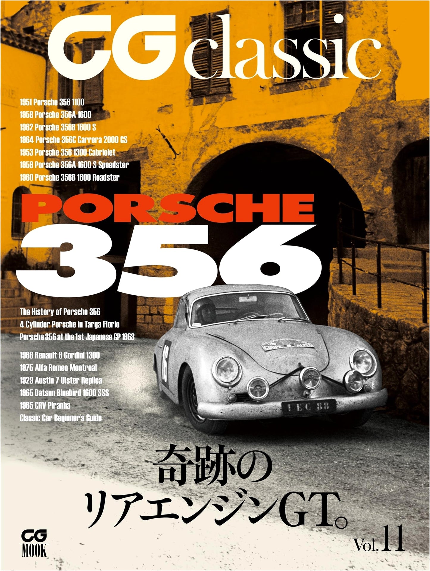 Car Graphic Classic Vol. 11: Japanese Automotive History Mook