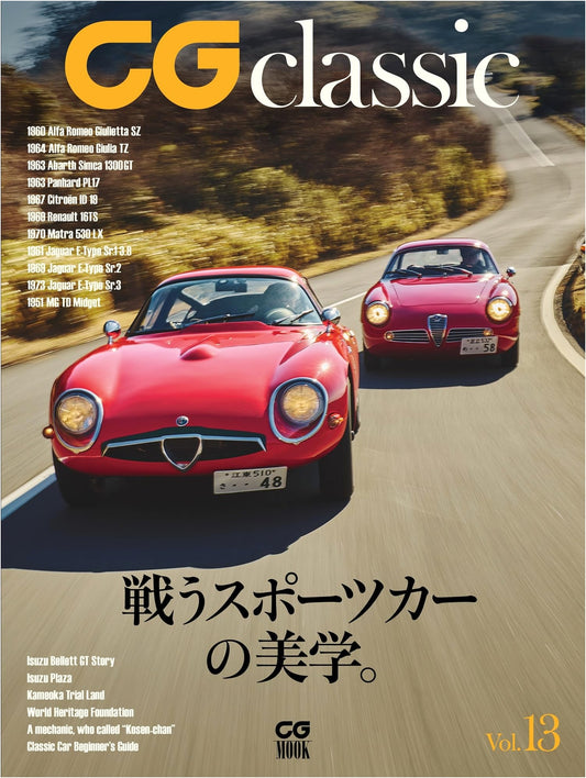 Car Graphic Classic Vol. 13 (CG Mook)