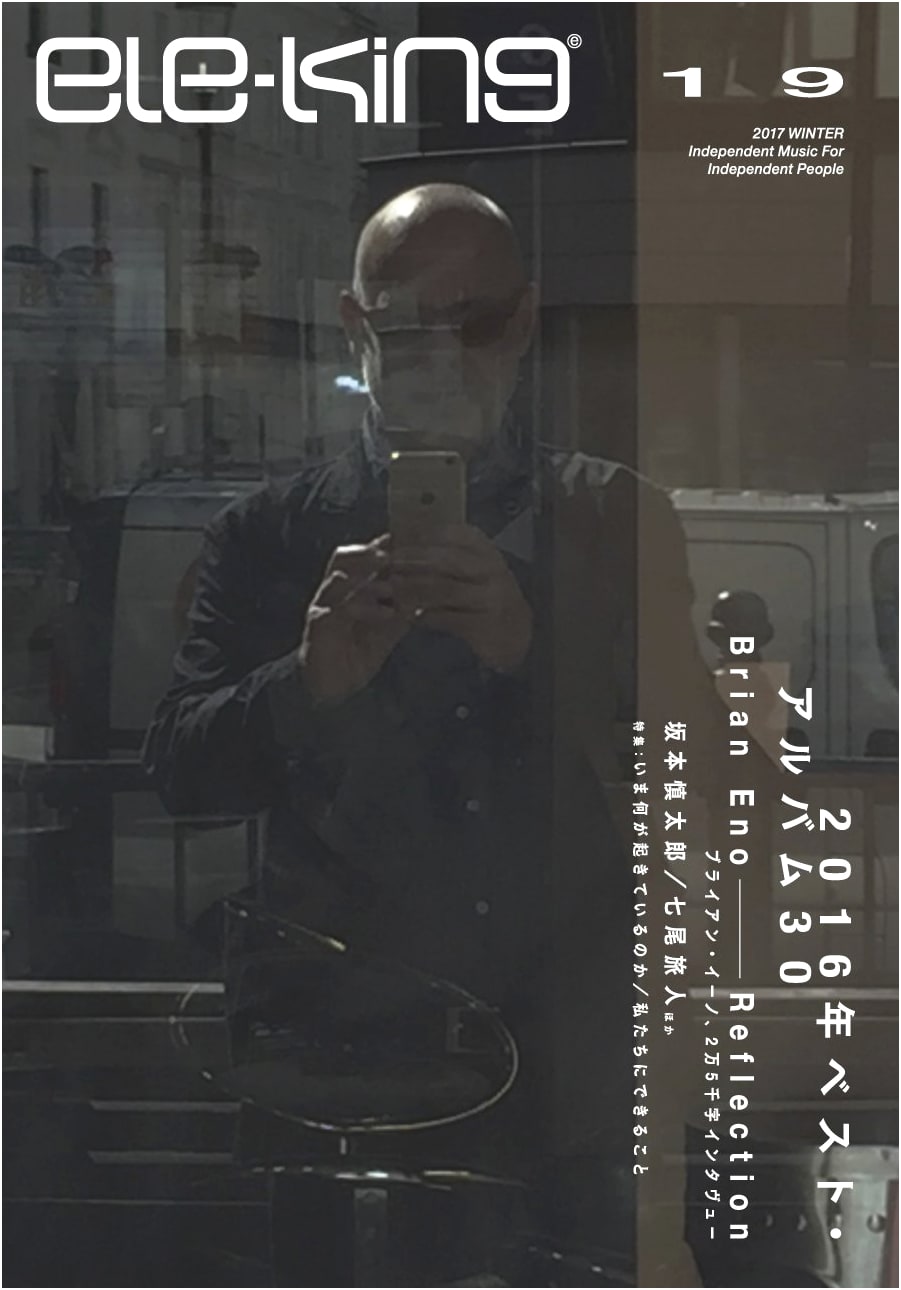 Ele-King Vol. 19 (Ele-King Books Series)