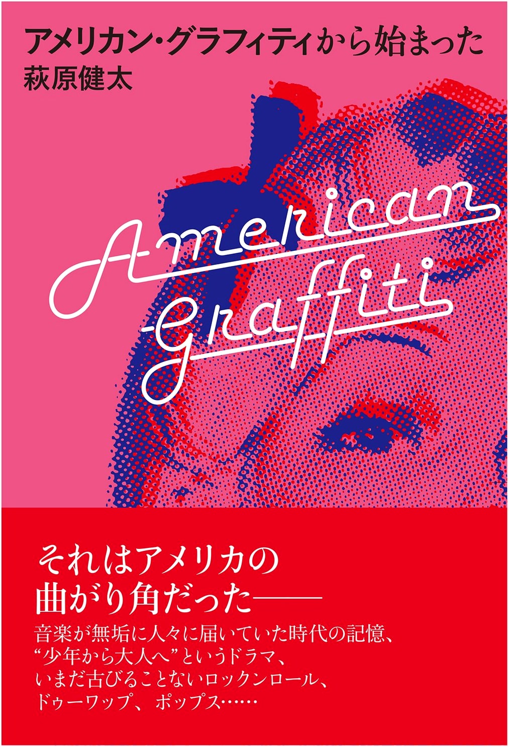 It Started with American Graffiti (ele-king books)