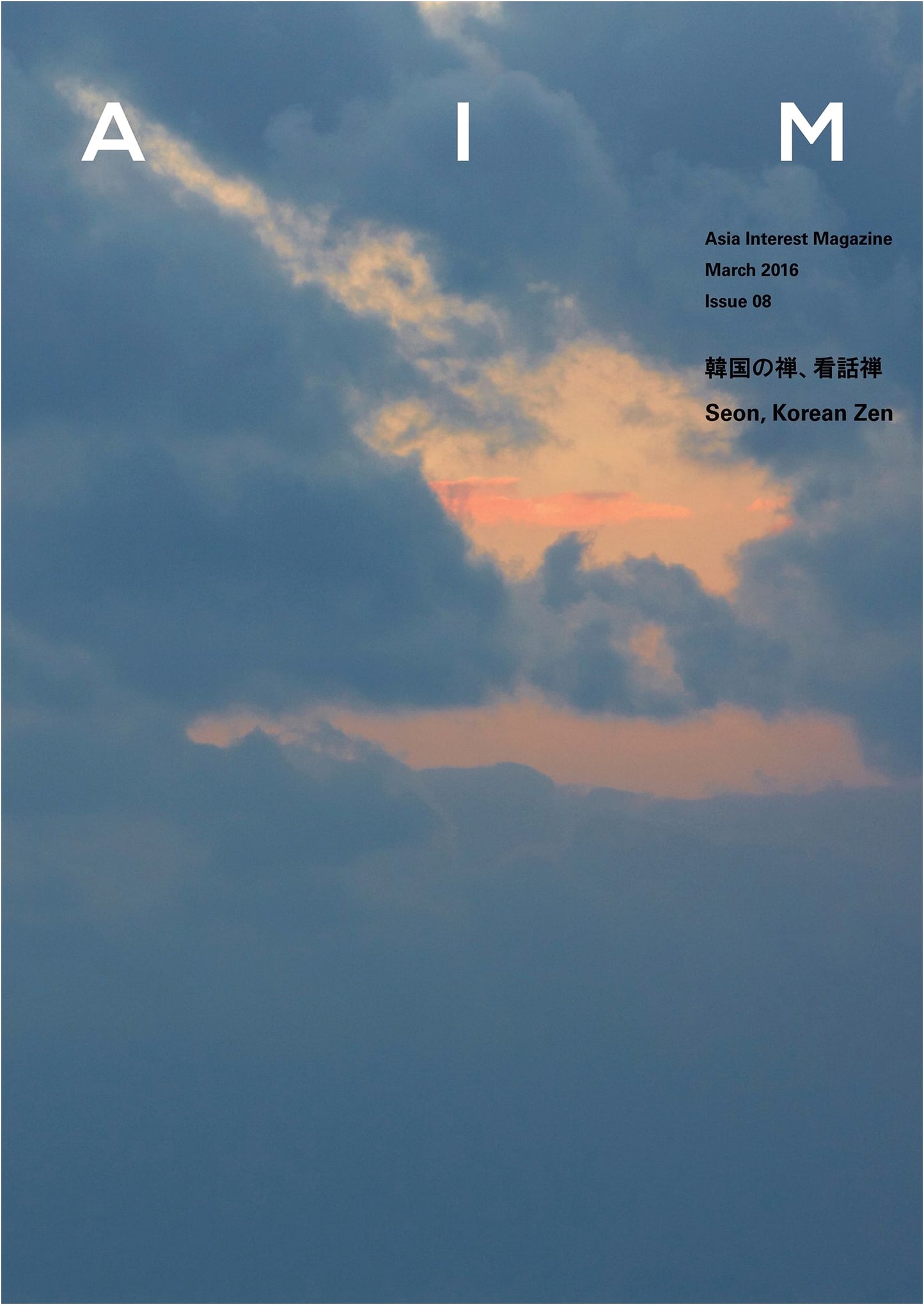 AIM Issue 8: Korean Seon (Zen) and Ganhwa Seon Meditation Practice
