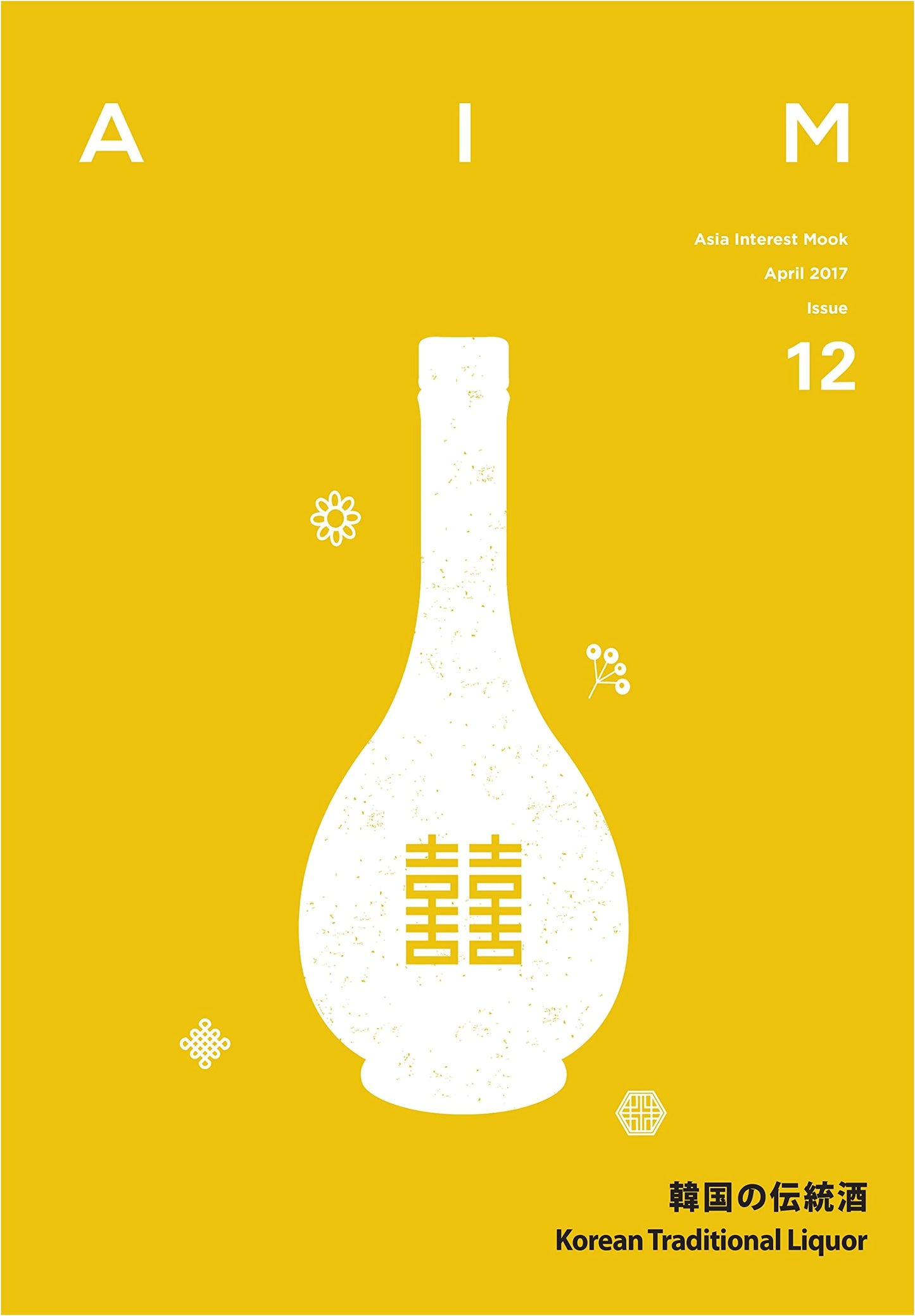 AIM Issue 12: Korean Traditional Liquor