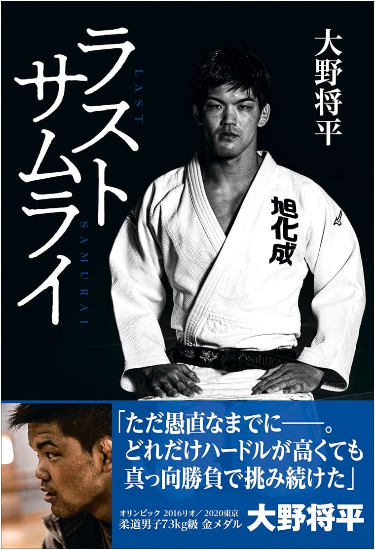 The Last Samurai