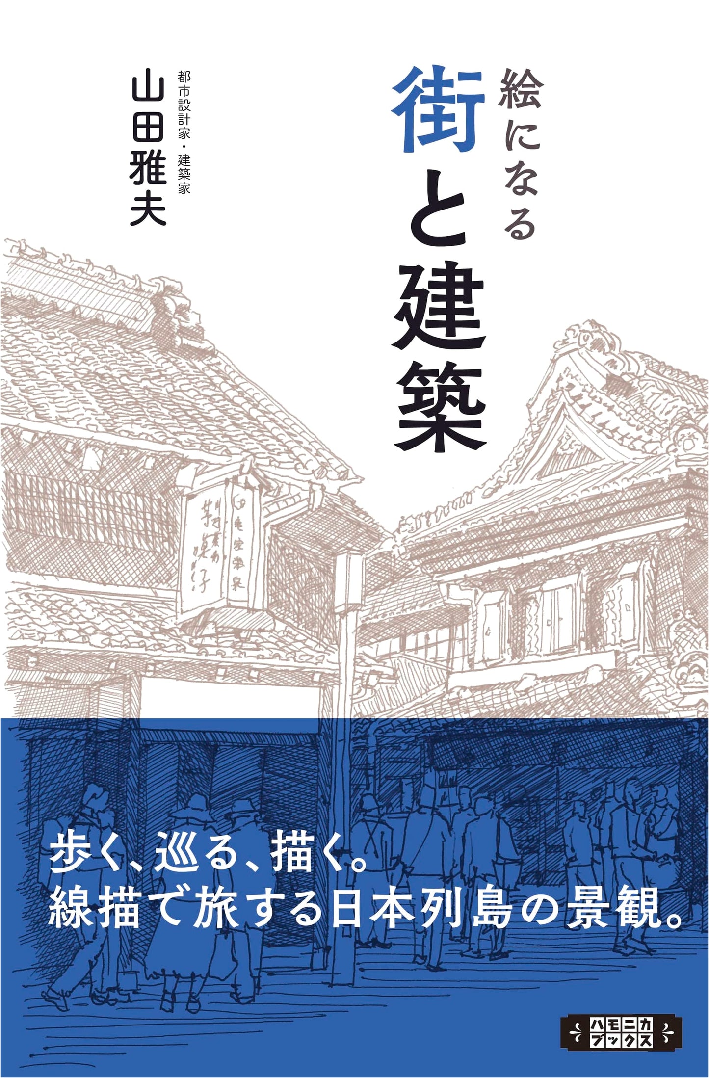 Picturesque Cities and Architecture