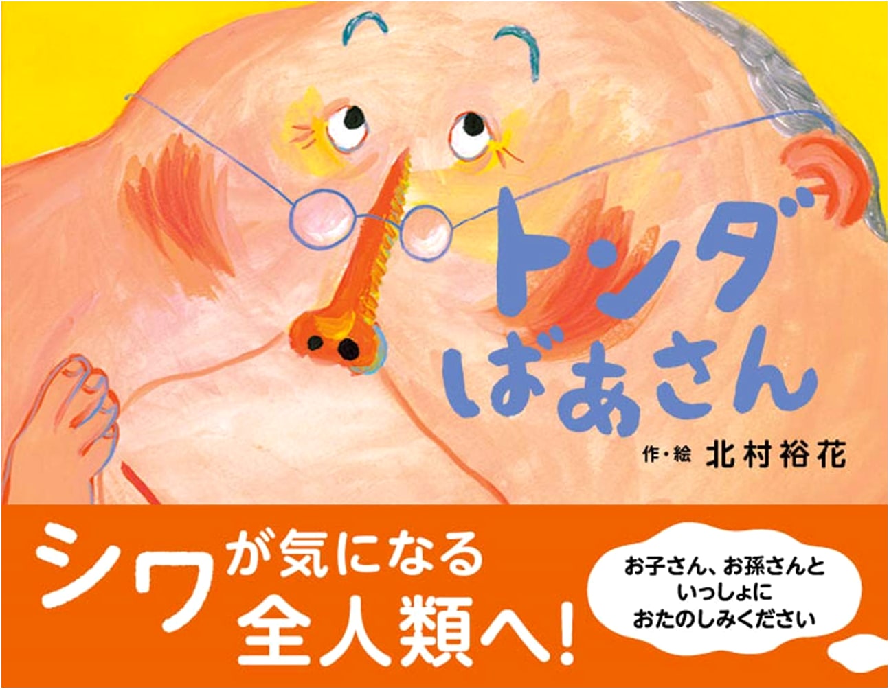 Tonda Baasan