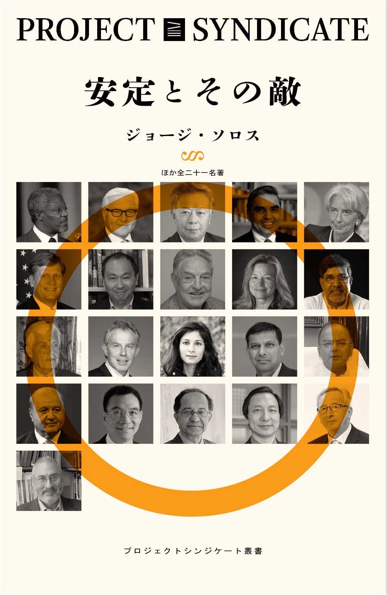 Stability and Its Enemies (Project Syndicate Series)