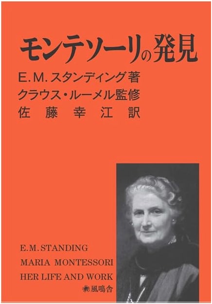 Montessori's Discovery