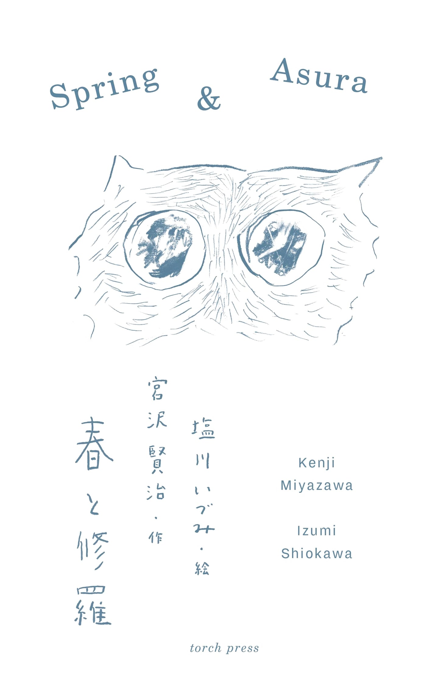 Spring and Asura