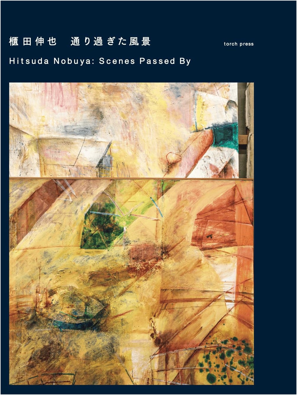 Shinya Hitsuda: Passing Scenery