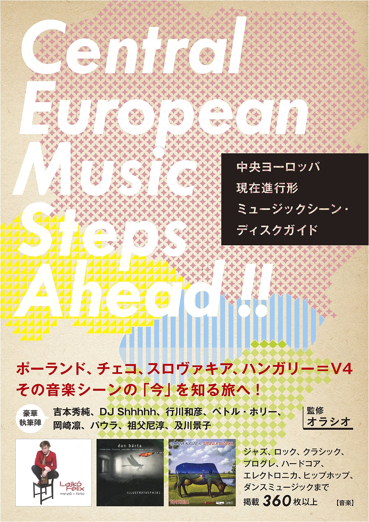 Central Europe: Ongoing Music Scene Disc Guide (Poland, Czech, Slovak, Hungary)