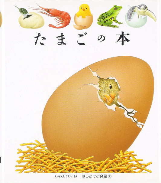 The Book of Eggs: 50 First Discoveries