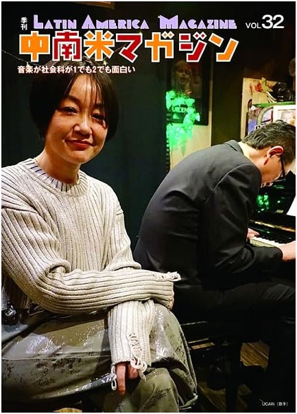 Central and South America Magazine Vol. 32