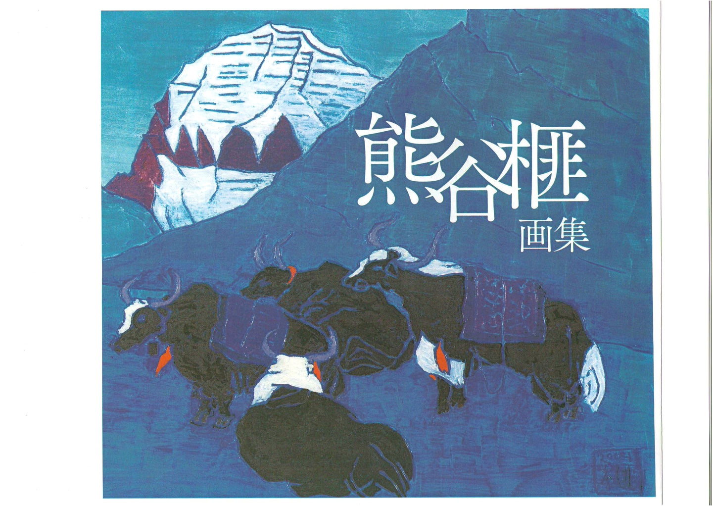Kumagai Kaya Art Collection: Revised Edition