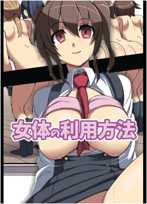 How to Utilize the Female Body (Full Color Edition)