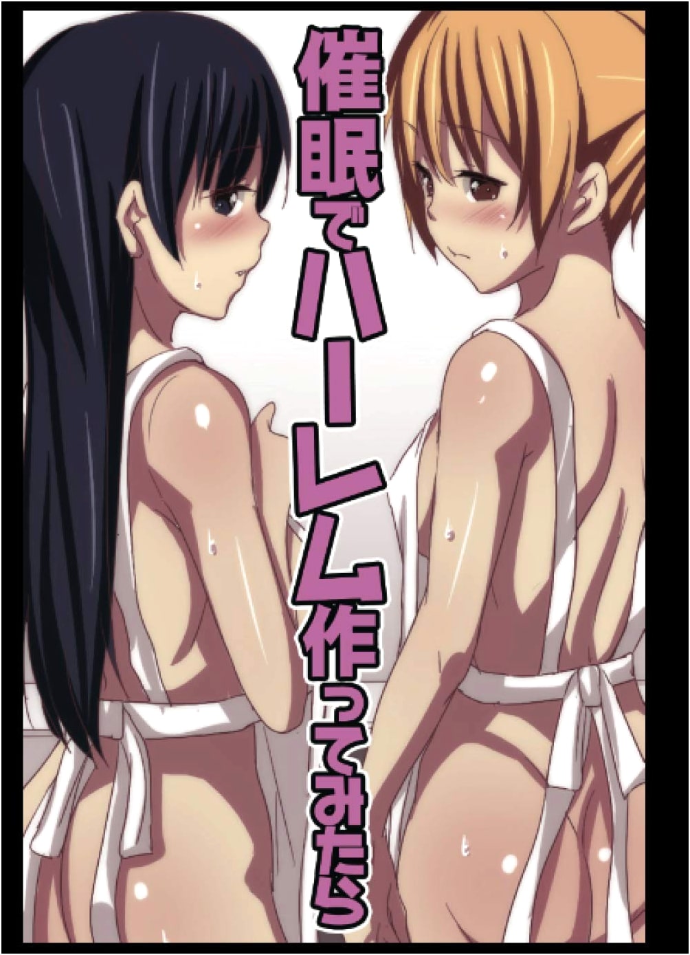 I Tried to Make a Harem with Hypnosis (Full Color Edition)