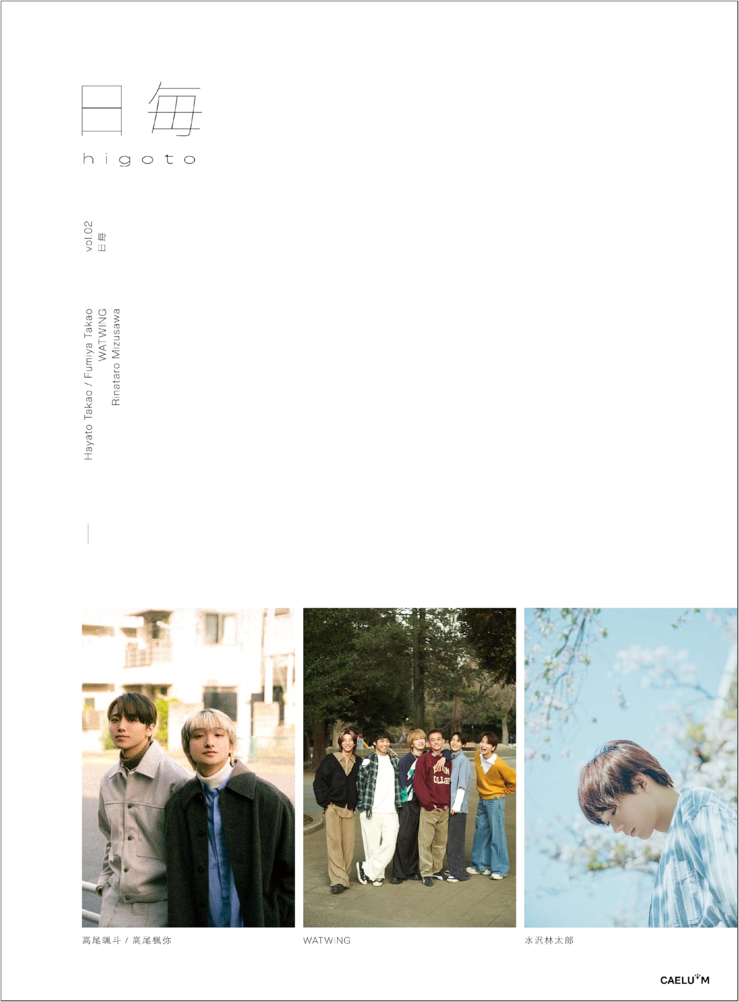 Higoto Vol. 02: Everyday Life - Japanese Art & Photography Magazine