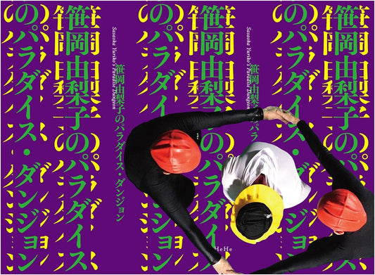 Yuriko Sasaoka's Paradise Dungeon
