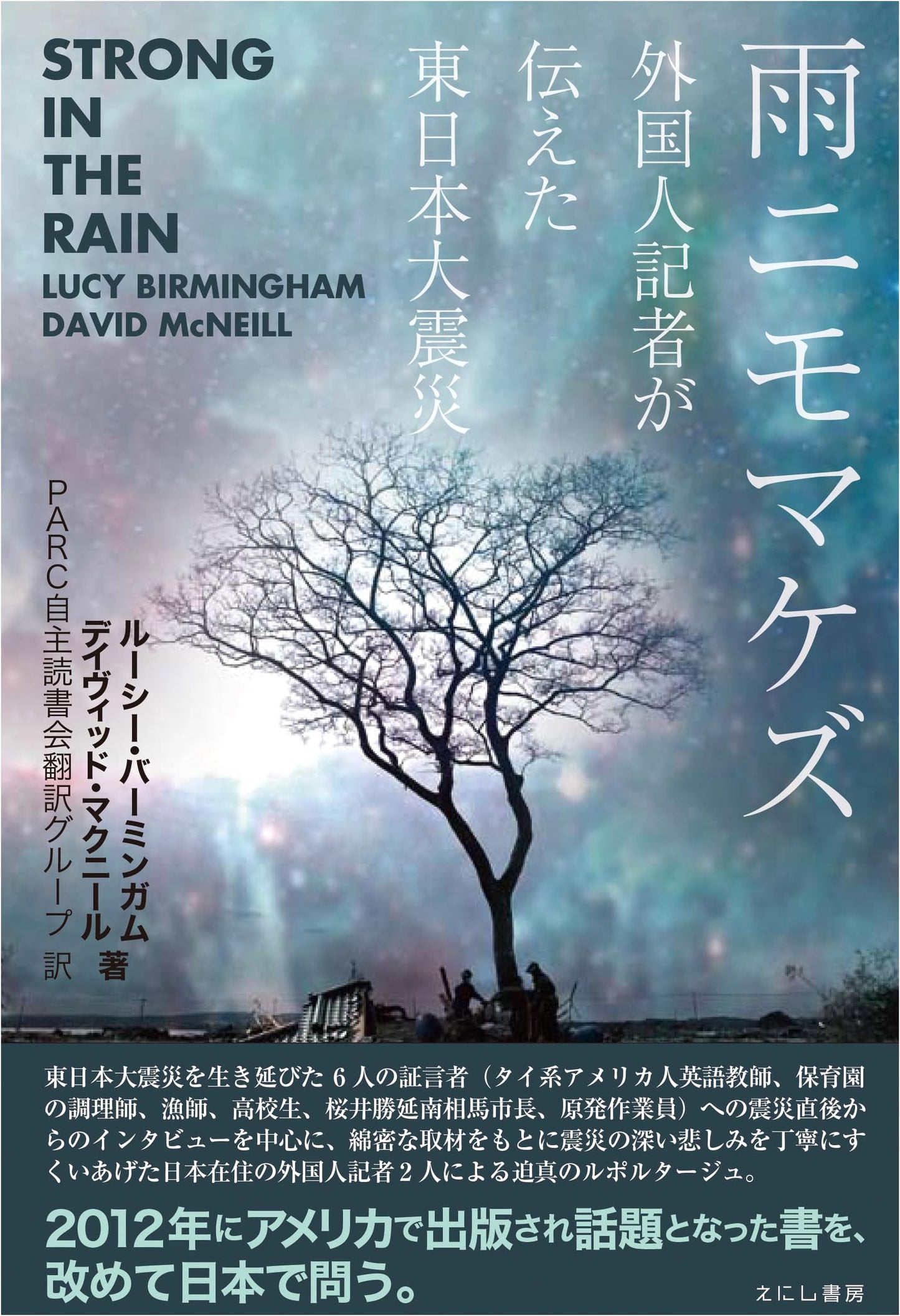 Undefeated by the Rain: A Poetic Collection
