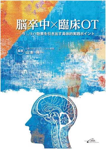Stroke and Clinical OT: Practical Strategies for Maximizing Rehabilitation Effectiveness Today